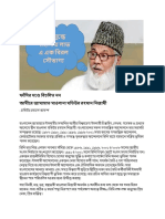 ফাঁসির দণ্ডে বিচলিত নন আমীরে জামায়াত মাওলানা মতিউর রহমান নিজামী