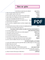 World Geography AlgPDF2