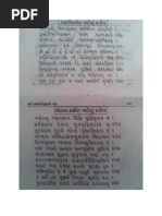 Ganesh Bavni in Gujarati