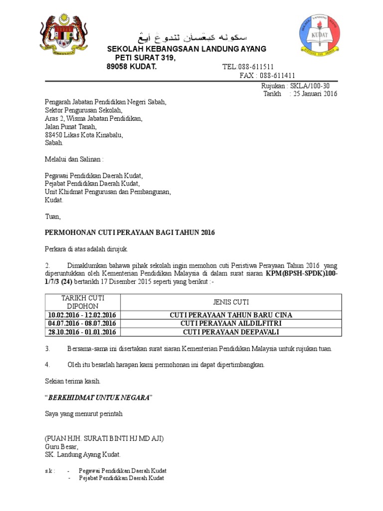 Surat Permohonan Cuti Peristiwa  PDF