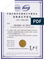 ALS China CNAS Accreditation Certificate