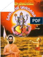 Yajurveda Sandhyavandanam SriVaishnava
