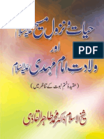 Hayat-o-Nuzul-e-Masih Awr Wiladat Imam Mahdi (In The Perspective of Aqida Khatm-e-Nubuwwat)