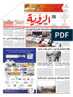 Alroya Newspaper 23-03-2016