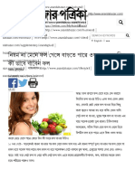 How to Eat Fruit Properly for Good Health Dgtl - Anandabazar