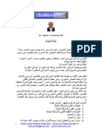 dr maher zabaneh publication - البيلة الدموية - medicsindex Member