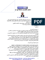 drmaher zabaneh publication - اعتلال الانتصاب مشكلة لها حل  - Medicsindex Member