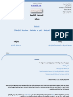 السلطة ومفهومها وأهميتها