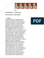 अथ श्री हनुमत साठिका.docx