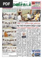 26 March 2016 Manichudar Tamil Daily E Paper