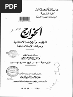 Mushaf | PDF