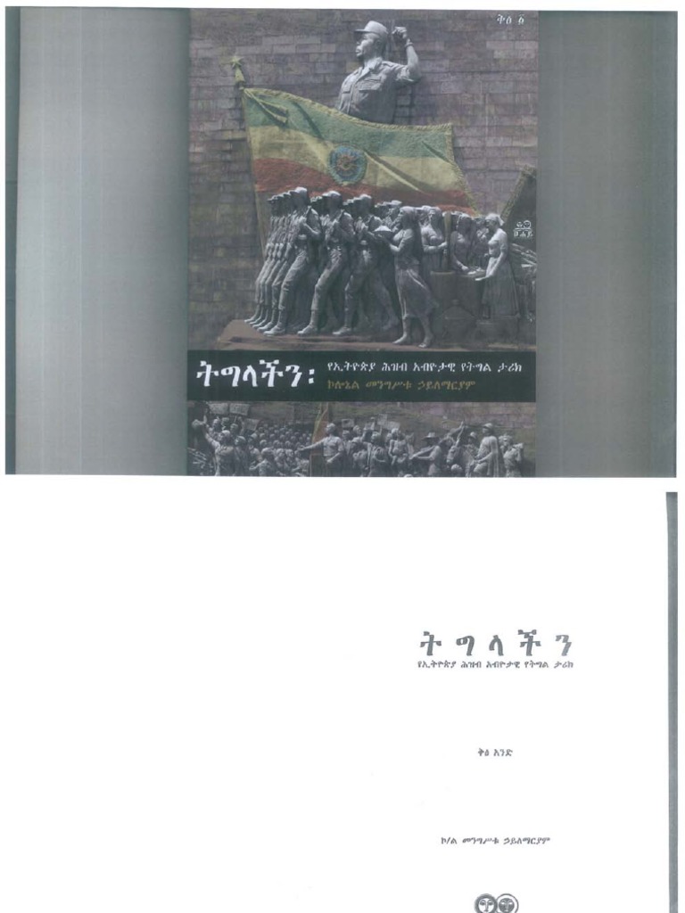 Mengistu Haile Maryam Tiglachin PDF photo