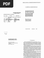 Digital Textile Print Vol1 | PDF