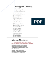 Κωστής Παλαμάς- Ποιήματα 