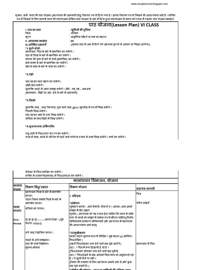 VI - HINDI CCE Model Lesson Plan | PDF