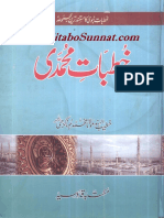 Khutbat e Muhammadi PDF