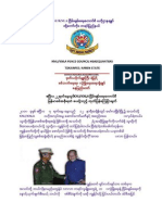 ဧ်ပီလ ဿဿရကးေန႔တျငးKNU/KNLA ်ငိမး့ခ္မး့ေရ့ေကာငးစီ ်မနးမာစစးအစို့ရထဵ ေပ့ပို႔သညးံ ထုတး်ပနးေၾက်ငာခ္ကး