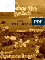 Tamil Nesan ebook collection