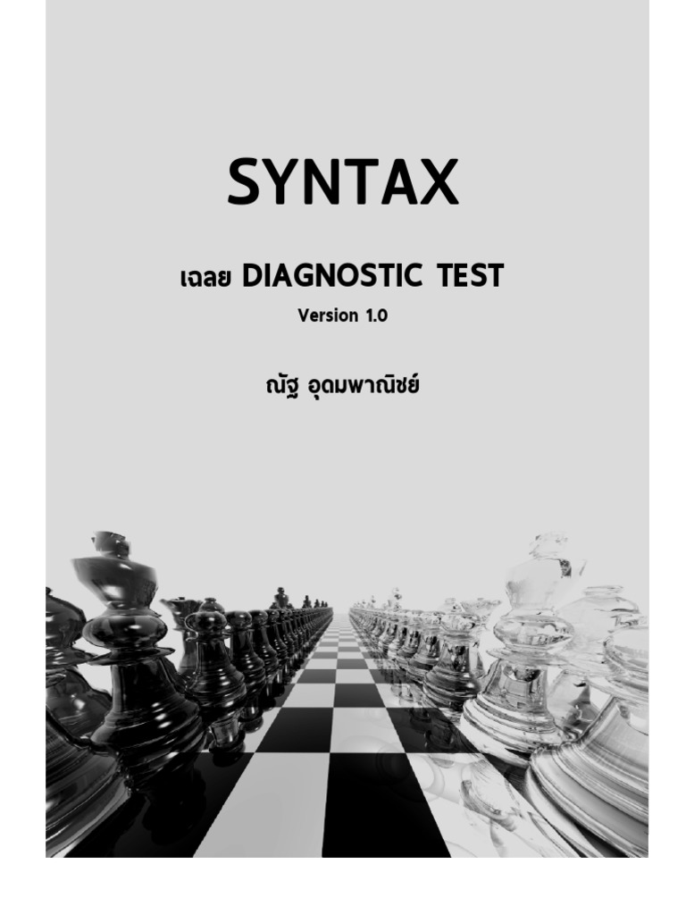 เฉลย Syntax Color | PDF
