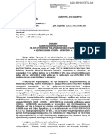 ΑΝΑΘΕΣΗ ΔΗΜΟΣΙΑΣ ΥΠΗΡΕΣΙΑΣ ΓΙΑ ΤΗΝ ΕΞΥΠΗΡΕΤΗΣΗ ΤΗΣ ΔΡΟΜΟΛΟΓΙΑΚΗΣ ΓΡΑΜΜΗΣ >