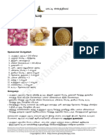 PATTI VAIDHYAM TAMIL