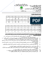 نهائي حاضر 2010 الفصل الثاني