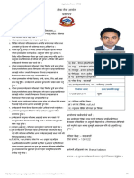Application Form - NPSC