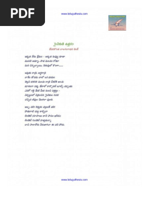Amrutam Kurisina Ratri Pdf Poetry