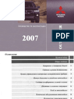 Moxl-7-руководство по эксплуатации PDF