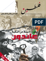 Palestine Magazine N°2