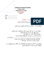 Worksheet Urdu Lang Grade 2016 March