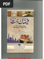  Faizan e Rahmat by Sadrul Afazil Syed Naeem Ud Din Murad Abadi