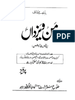 Man o Yazdan by G A Parwez Published by Idara Tulueislam