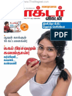 Doctor Vikatan 16-02-2014