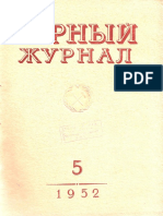 Горный Журнал 1952_05