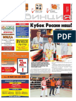 № 12 от 01.04.2016.pdf