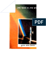 Dekha Alor Na Dekha Rup by Muhammad Jafar Iqbal PDF