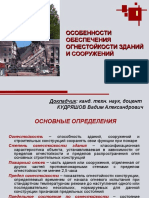 Презентация+++