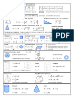 3 Formule Geometrija Za I Pismeni