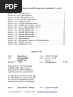 ThEvAram Consolidated