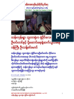 Anti-military Dictatorship in Myanmar 1151