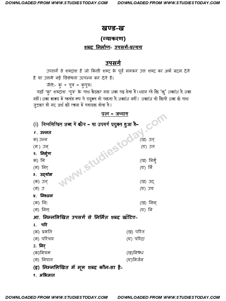 CBSE Class 9 Hindi Grammar SA2 Assignment PDF