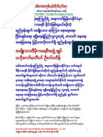 Anti-military Dictatorship in Myanmar 1155
