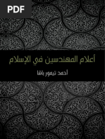 نحو ثقافة إبداعية جديدة
