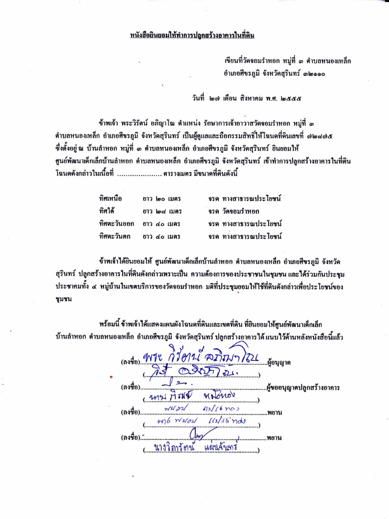 Thailand Wat | PDF