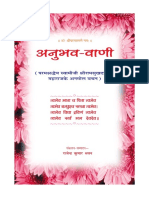 ANUBHAV VANI Swami Ramsukhdas Ji PDF