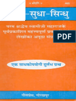 Sadhan Sudha Sindhu A Collection of Essay Swami Ramsukhdas Ji Gita Press Gorakhpur PDF