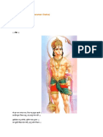 श्री हनुमान चालीसा PDF