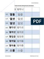 11 20 Korean Number Writing Worksheet