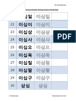 21 30 Sino Korean Number Writing Worksheet